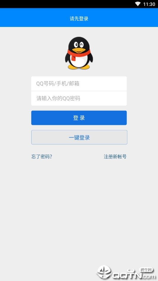 QQ注册时间查询手机版3