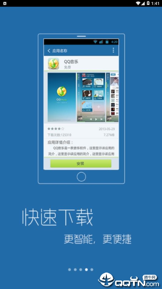 康佳电视管家app4