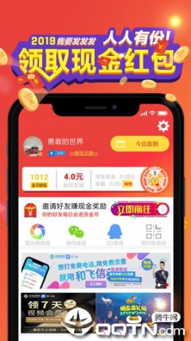 资讯快报app1