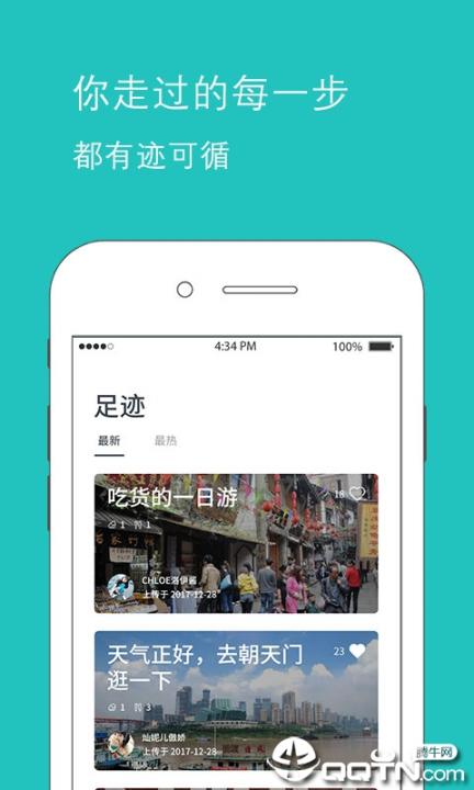 鱼游app3