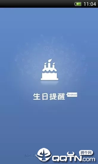 生日记录app软件4