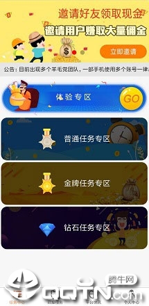 彩虹圈app1
