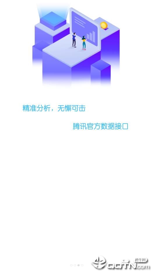 优优QQ等级加速app3