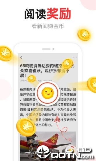信天翁app4
