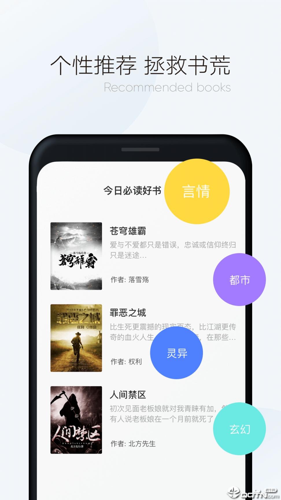漫读小说极速版app2