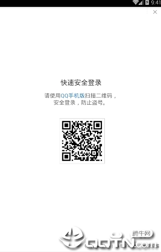 QQ群禁言破解器手机版3