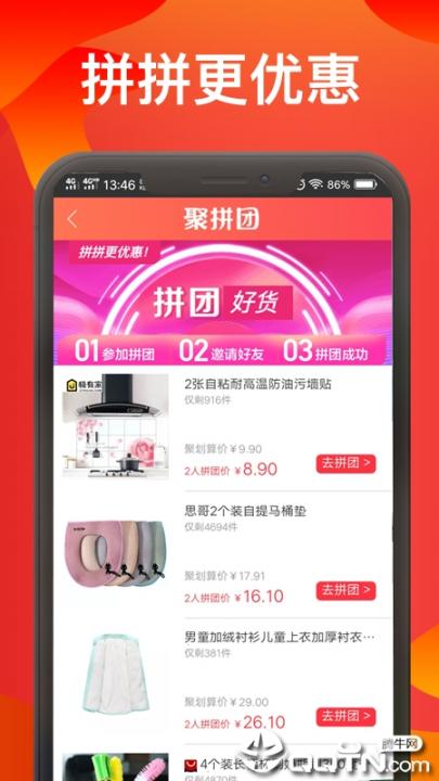 天虹省钱优惠券app3