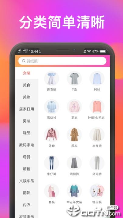 天虹省钱优惠券app1