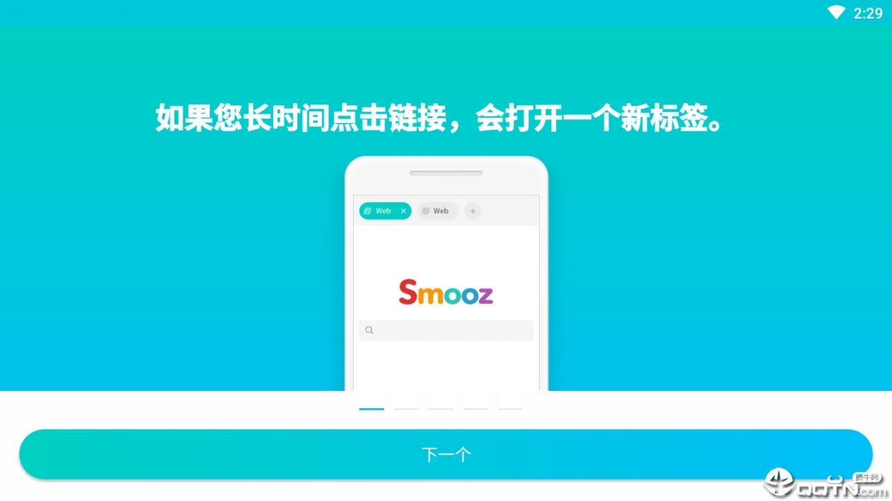 Smooz浏览器安卓版3
