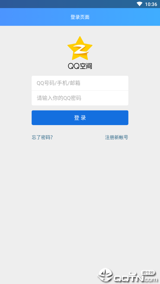 查询QQ注册时间3