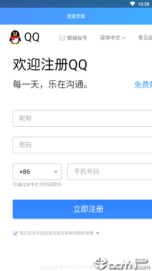 查询QQ注册时间4