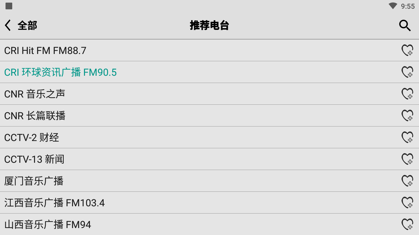 龙卷风FM安卓版2