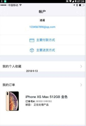 iPhone XS订单生成器2
