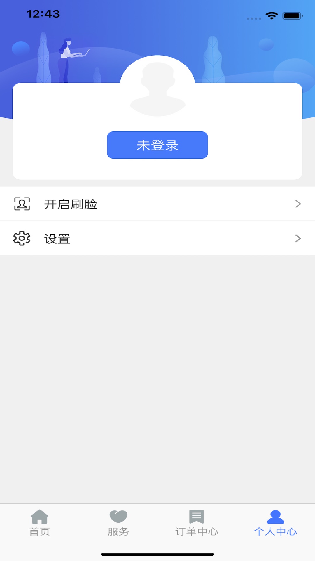 便捷青岛经典版app4