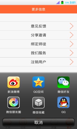 口袋娱乐app4