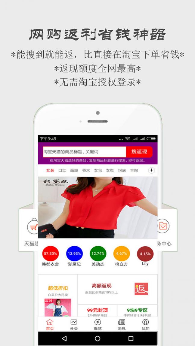 大淘优惠券app3