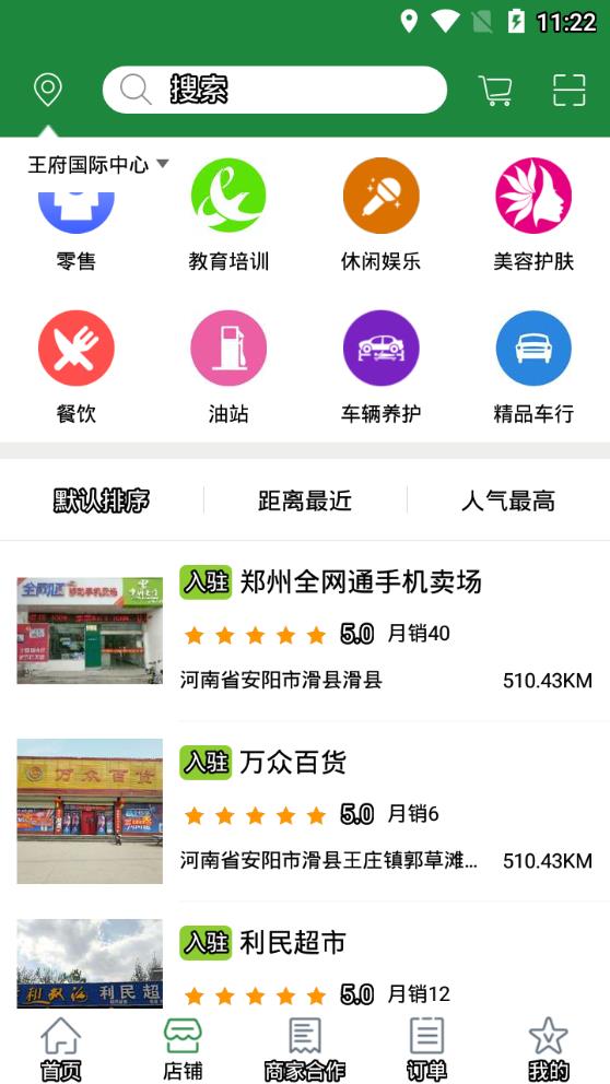 鑫峰易行网app3