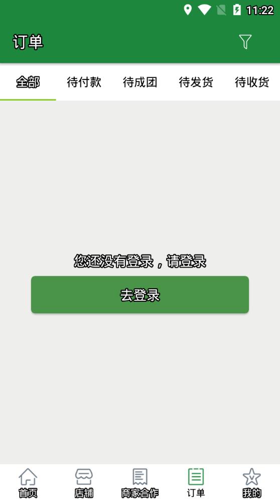鑫峰易行网app4