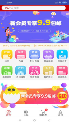 拼金金app4