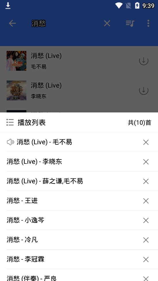全能音乐app3