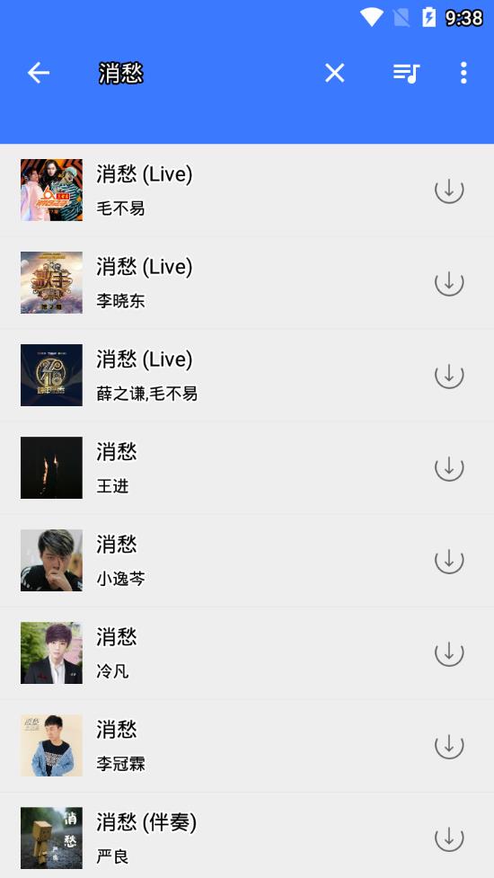 全能音乐app2