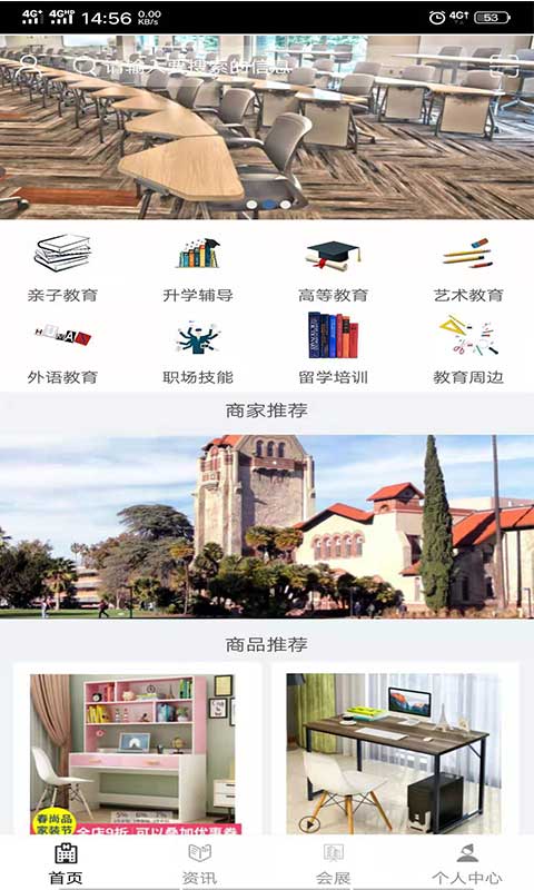 天津教育服务平台1