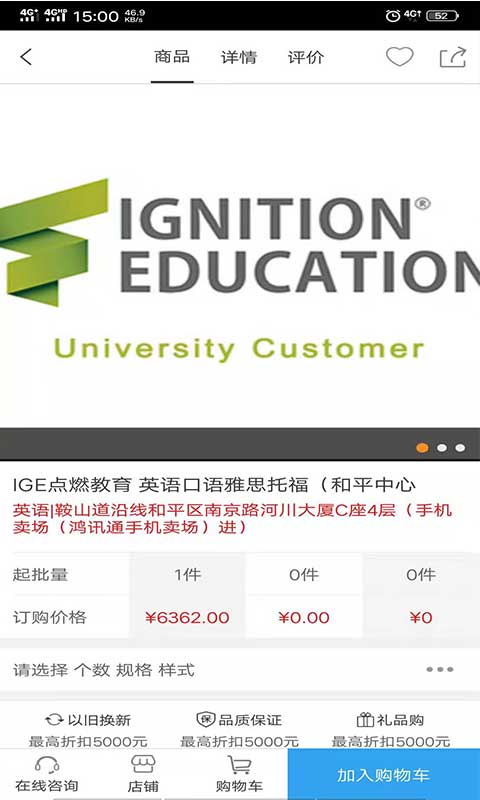 天津教育服务平台4
