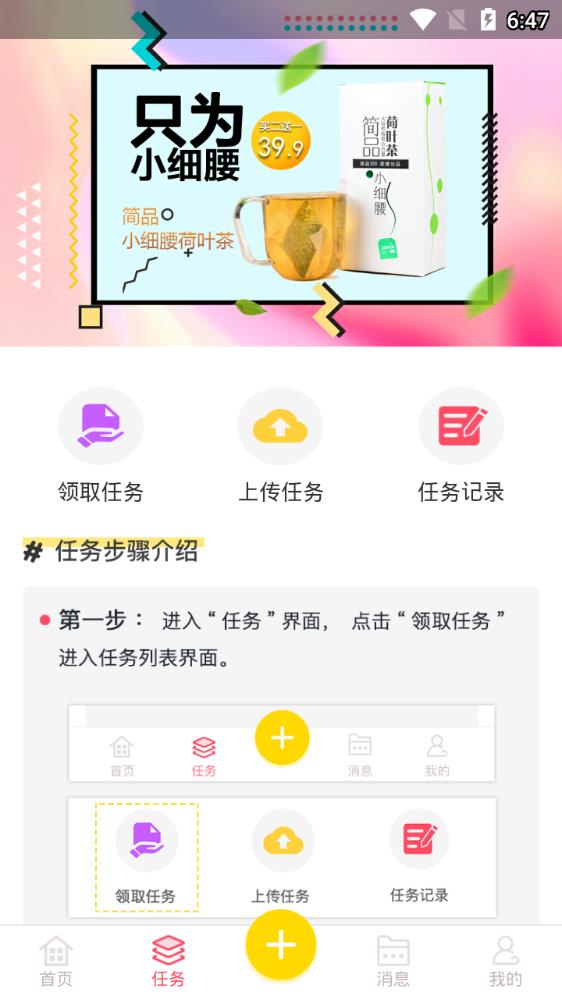 新潮微视app4