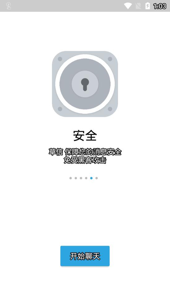 草信app5