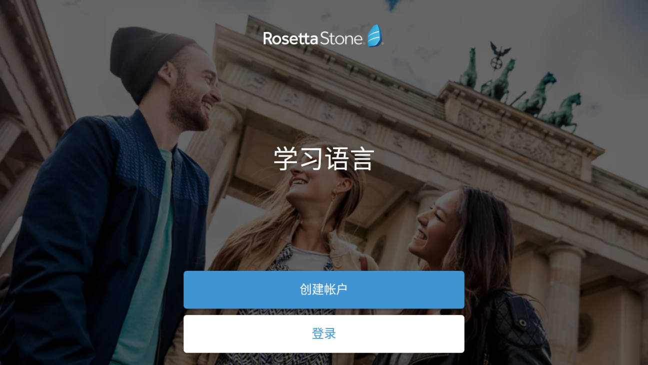 Rosetta Stone手机版4