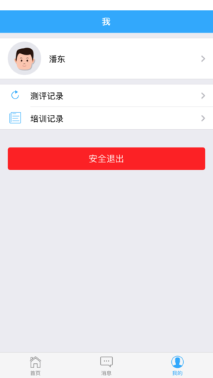 黔医云新版app4