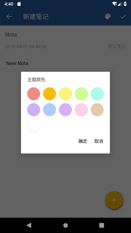 Notes笔记本1
