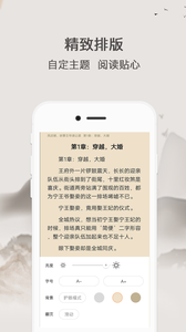 波波免费小说app3