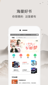 波波免费小说app2