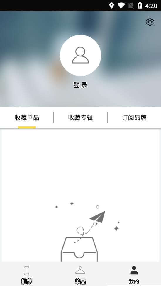 时尚瑰视app4