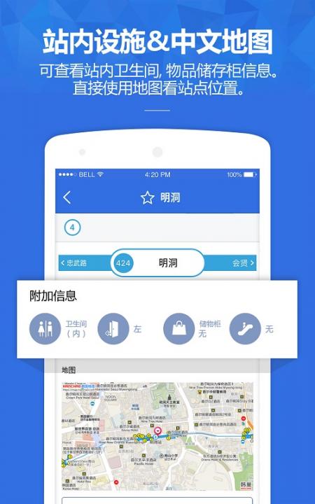 韩巢韩国地铁app2