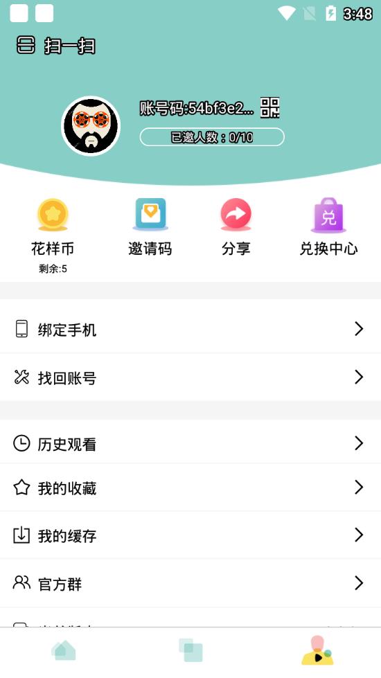 花样影视app4