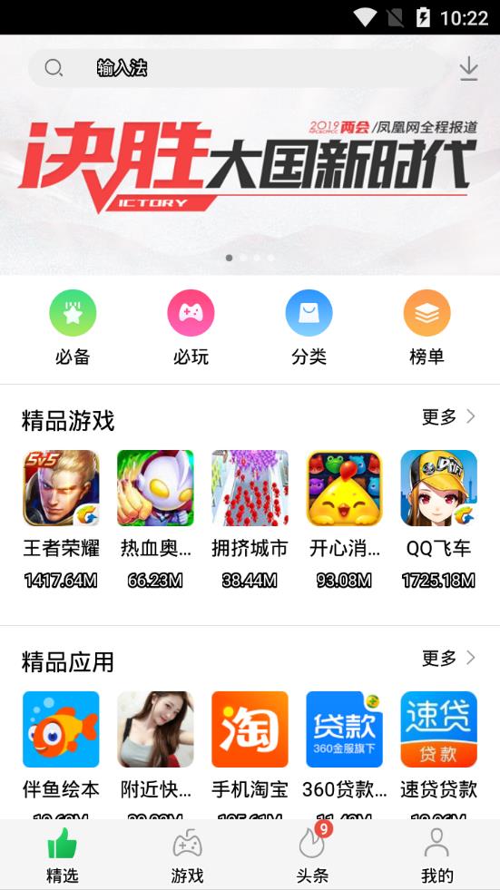 安狗狗应用市场app2