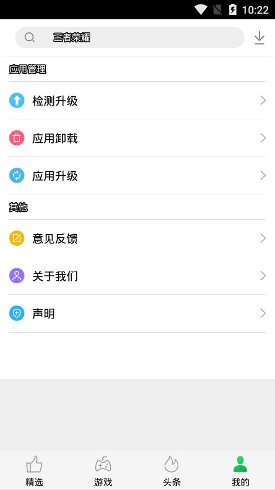 安狗狗应用市场app4