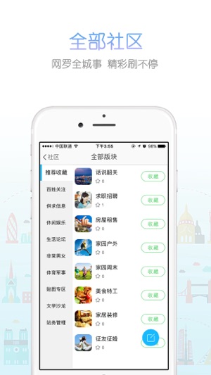 韶关家园app3