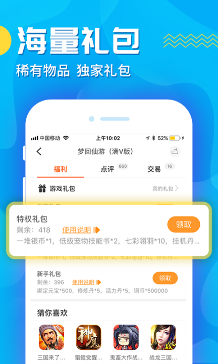 九妖app3