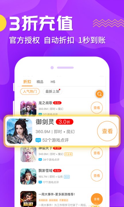 九妖app2