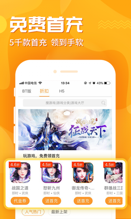 九妖app4