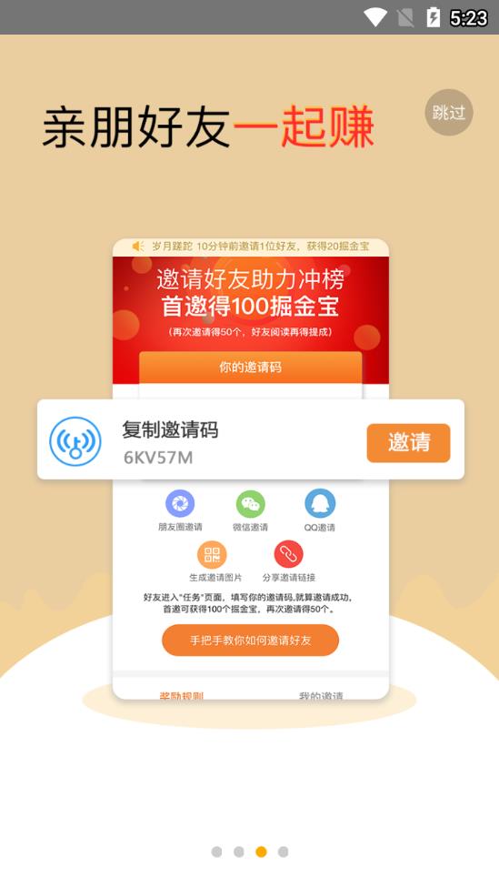 掘金宝app3