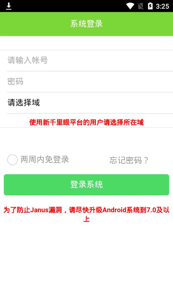 河南蓝天卫士app2