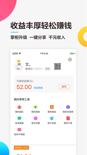 中捷无忧app3