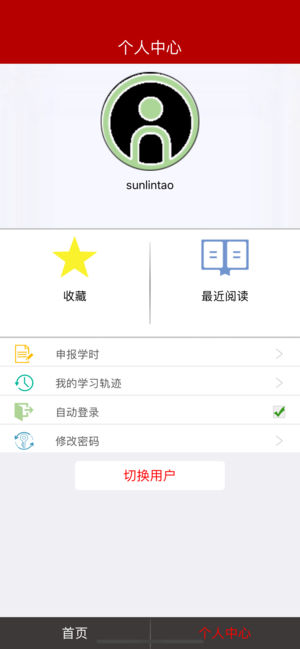 书香辽宁app3