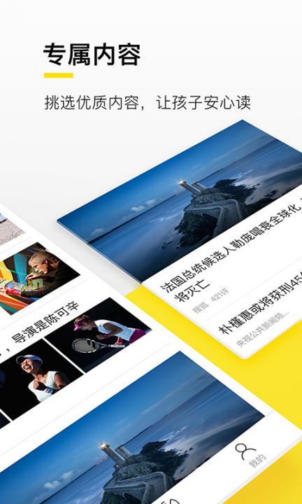 搜狐新闻成长版app2