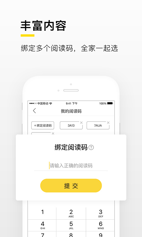 搜狐新闻成长版app4