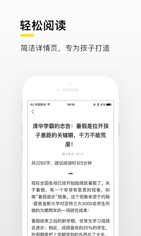 搜狐新闻成长版app3